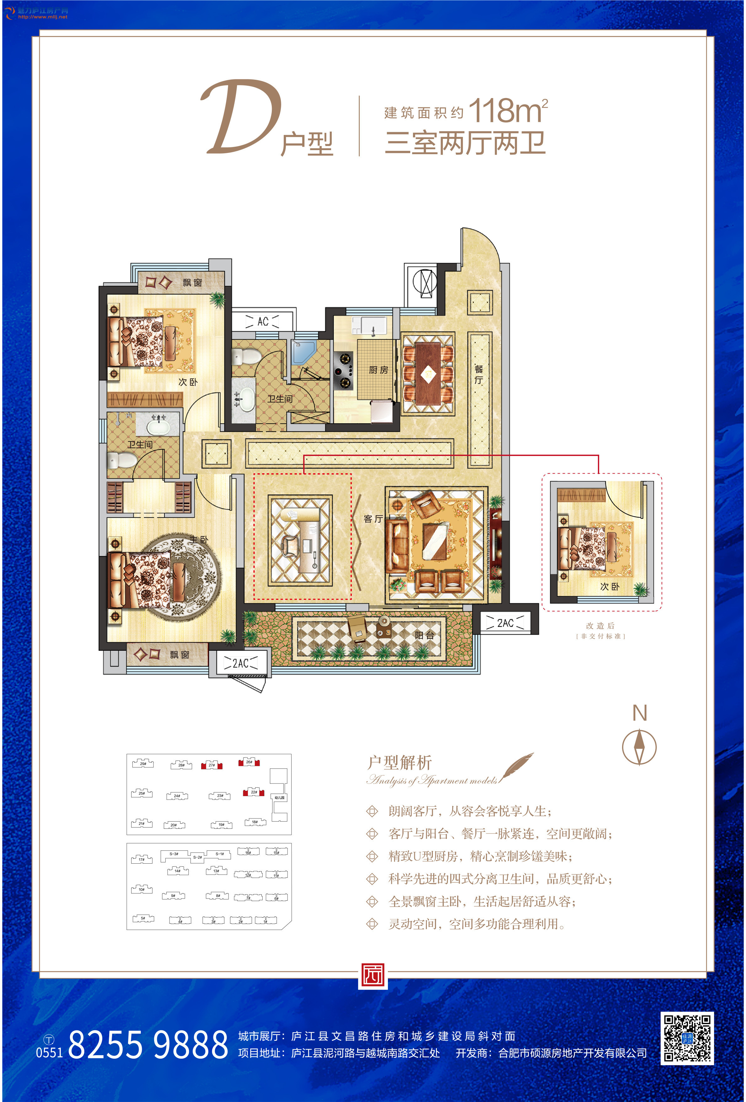 佳源·城南印象户型图_魅力庐江房产网