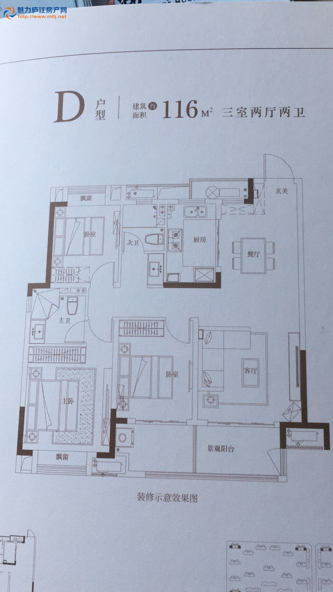 新力·湖畔樾山二手房