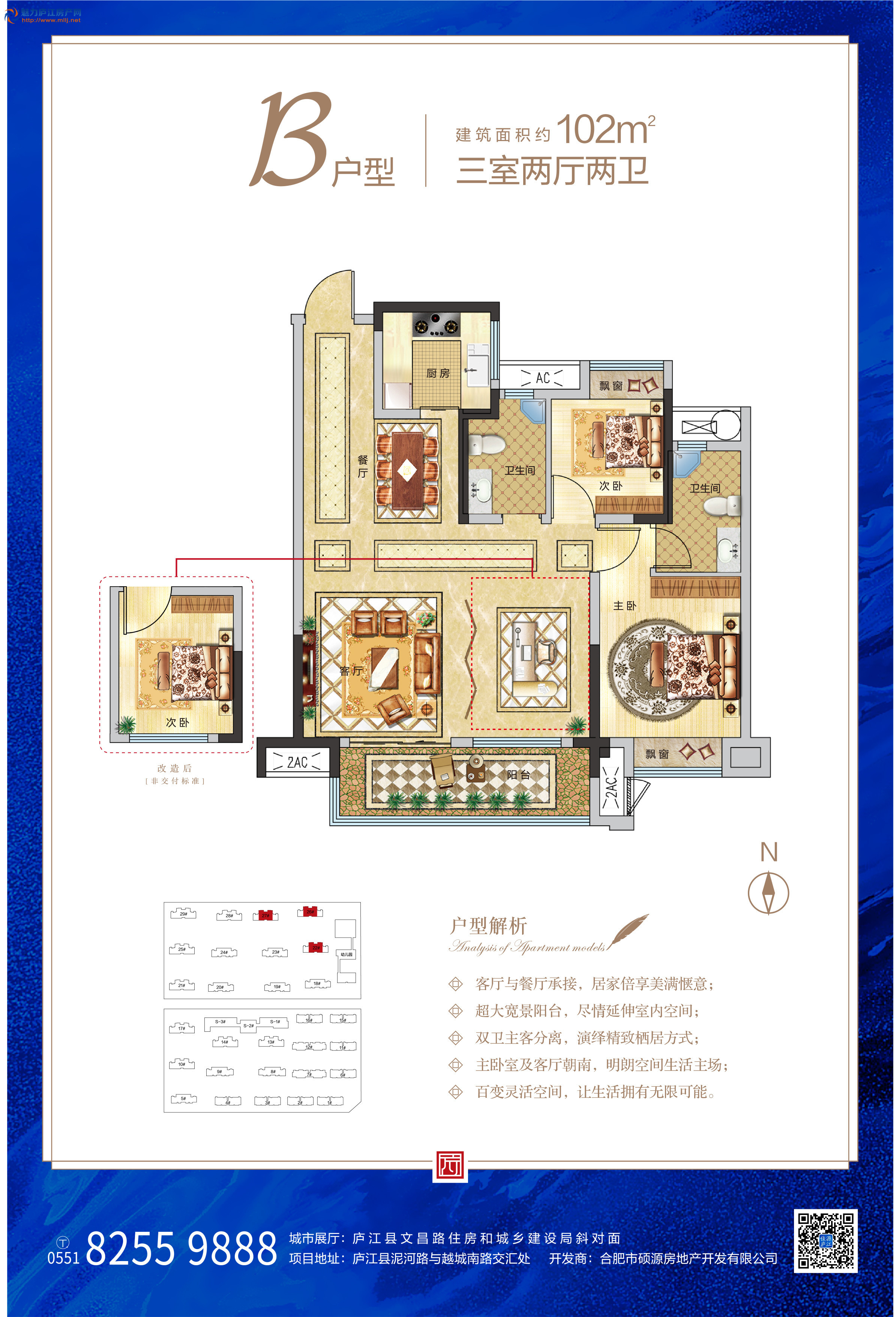 广安南城印象户型图图片