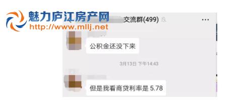 合肥房贷利率全国第二！LPR持续3月不降，固定利率转LPR亏了？