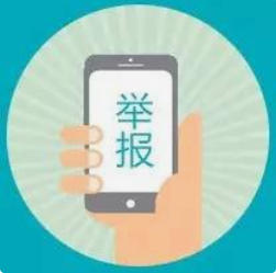 【质量安全监督机构及其联系方式】庐江县建设工程质量安全监督举报电话及信箱